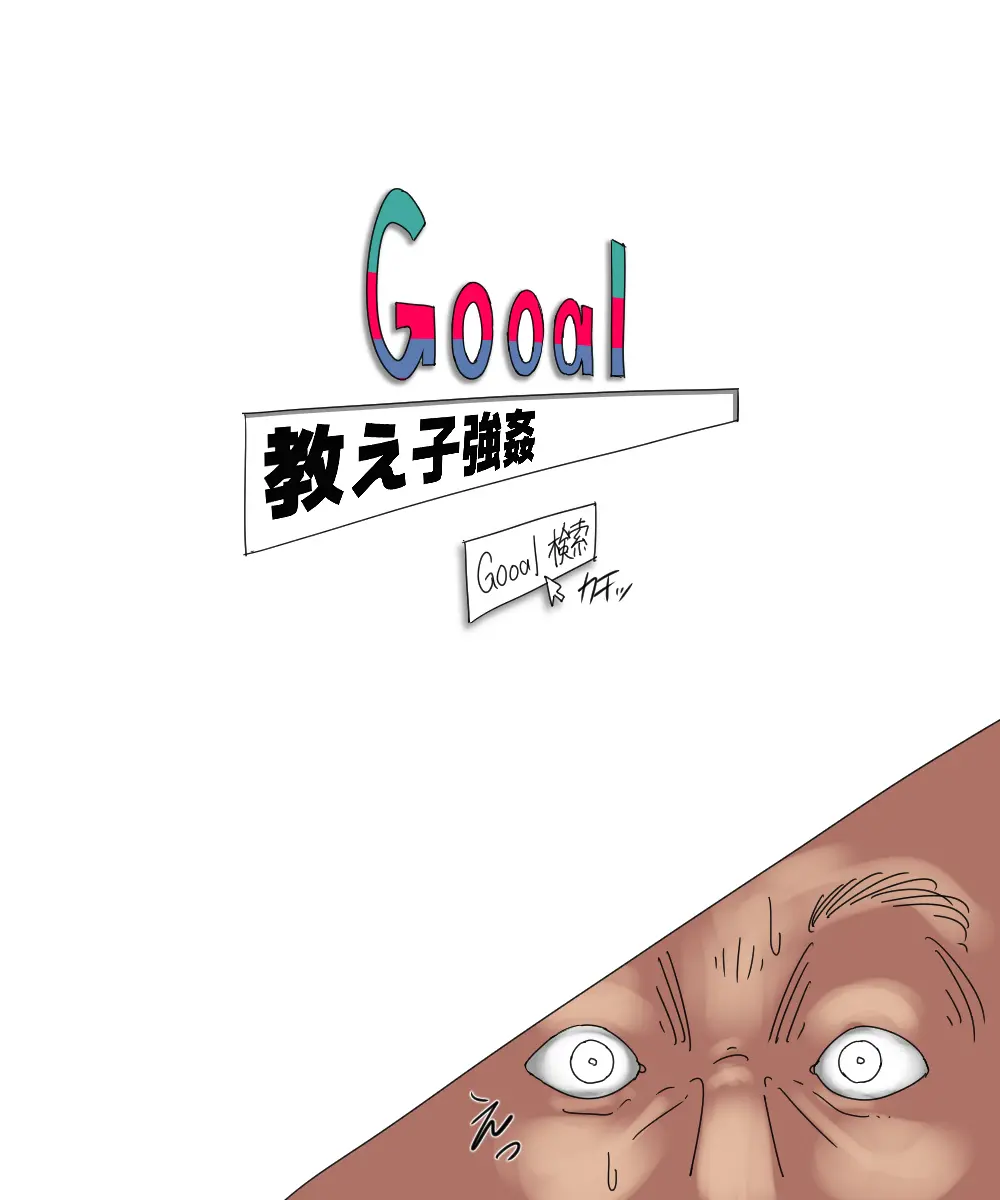 Hontou Ni Atta "Oshiego Goukan" Jiken